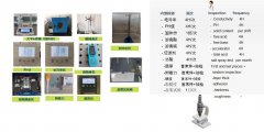 涂裝過程控制&實驗能力
